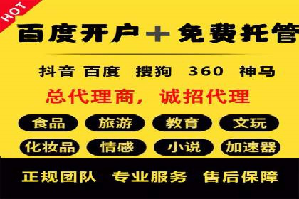 成功实现sem竞价开户的五大要素——以某品牌为例